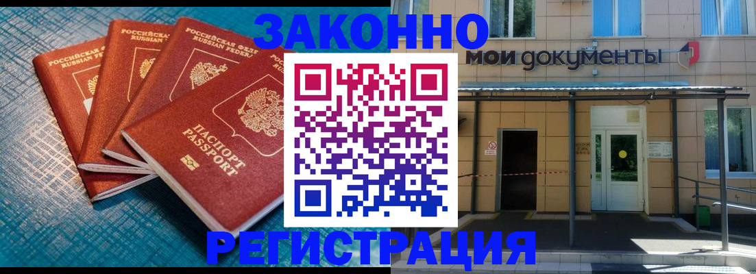 временная регистрация законно в Ряжске